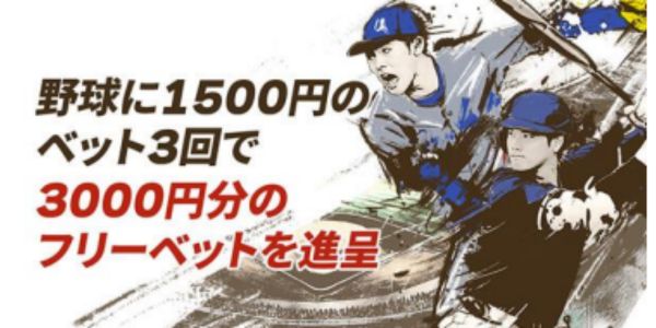 遊雅堂 – プロ野球2026シーズン開幕記念