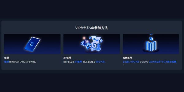 2アップカジノVIPクラブへの参加方法