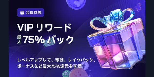 2up カジノ VIPリワード