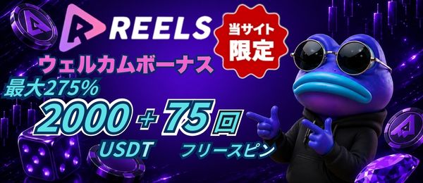 リールズ カジノ